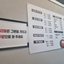 전북 고창 현지인 식당 명가 오리들깨탕 후기