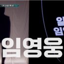 미스터트롯3 1회 성적표 이미지