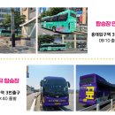 25년 8월 12일(화) 3차 만원의 행복 심학산둘레길 투어 갑니다-점심제공 이미지