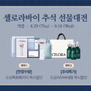 셀로라