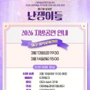 대덕문화전당 드림홀 이미지