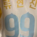 95 | 한화이글스 꿈돌이 유니폼 레플리카 여자 95 착샷 후기