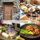 안민도로 위(전망대아래) | 명지 맛집 분위기좋은 고기집 안민 명지