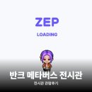 희망 접기 | [K종이접기 대한민국 AI외교관 1기] 디지털 외교의 첫...반크 AI외교관 1기 사전 미션 참여 및 생생 후기