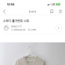 스무디홀가먼트 니트 그린 새제품 운포2.5 이미지