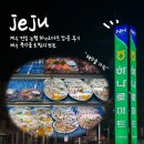 임실농협 하나로마트 | 제주 한림 농협 하나로마트 방문 후기 : 제주 특산물 쇼핑의 천국!