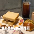 브런치&브레드 | 서초 이색 브런치 맛집 내돈내산 후기 [서울브레드 팔레트 서래본점]