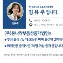 (주)나라부동산중개법인 네이버블로그