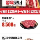 봄날마트 이미지