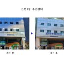도곡1동 주민센터 이미지