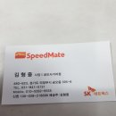 스피드메이트금오사거리점 이미지