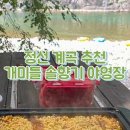 개미들솔향기야영장 이미지