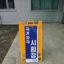 2025년 제1회 인간공학기사 실기 후기, 복원