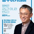 동구아카데미 네이버블로그