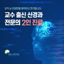 이앤오신경과의원 이미지