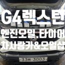 음봉차사랑 이미지