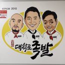 대봉수대학로족발 | 대학로맛집 ::대봉수 대학로족발:: 10년째 이어온 족발집