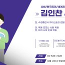 시대인재에스학원
