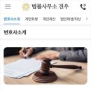 법률사무소진우