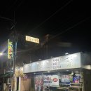 앗싸횟집