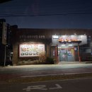 굴천지 참숯갈비 이미지