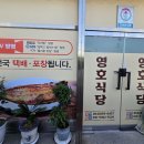 영호골부리식당 이미지