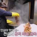 마포왕족발 이미지