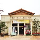 허브아일랜드 아테네홀 이미지