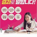 꼬리에꼬리를무는수학학원