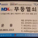 장성열쇠집 이미지