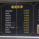 일등참숯갈비 이미지
