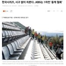 KBS, 11월 1일 KBO 한국시리즈 1차전 중계철회 이미지