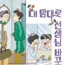 내맘대로 이미지