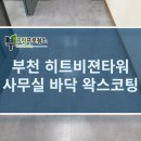히트비젼타워 이미지