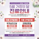 굿모닝가정의원 이미지