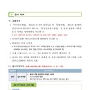 청주지방검찰청 충주지청 이미지