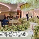 사학웨딩뷔페 이미지