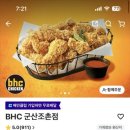 비에이치씨조촌점 이미지