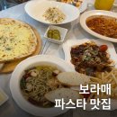 미태리 보라매점 | 보라매역 파스타 가성비 맛집 미태리 보라매점