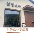 안양판교로828번길 이미지