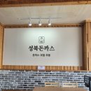 성북돈까스 포천점 이미지