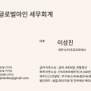 세무회계마인