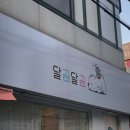달곰마카롱 이미지