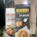 두찜 곡반정점 | 수원배달맛집 곡반정동찜닭 두찜 곡반정점에서 먹은 빨간찜닭 후기