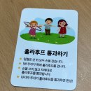 교보교육재단 국립나주숲체원 가족소통캠프 후기
