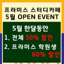 스터디카페 WILL 이미지