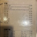 [서울 중랑] 요타스시 (후기, 영업시간, 메뉴, 중랑구 초밥, 초밥 맛집)