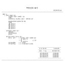 송현주공2아파트 이미지