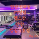 코어커피스탠드 3호점 | 안산 선부동 PT 맛집 헬스장 ㅣ 안산 킹짐 3호점