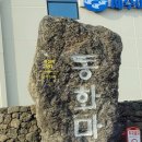 송당 드 이미지
